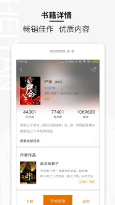 �����Ķ�(��ƷС˵�Ķ�)v4.1.3 �ֻ���