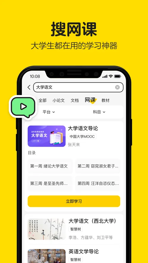 ���ҿư�׿���ֻ���v3.1.80 ��׿��