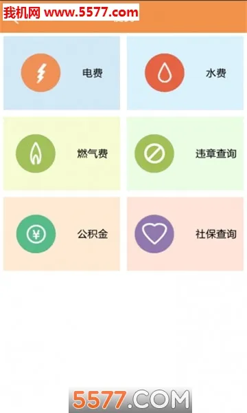 ���ݳ���(ͬ���������)v2.2.3 �ֻ���