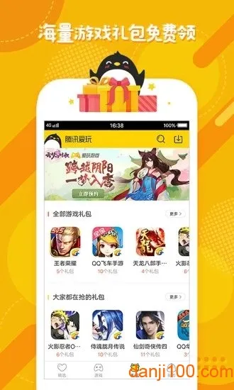 ��Ѷ����(��Ϸ����ƽ̨)v2.7.4 �ٷ���