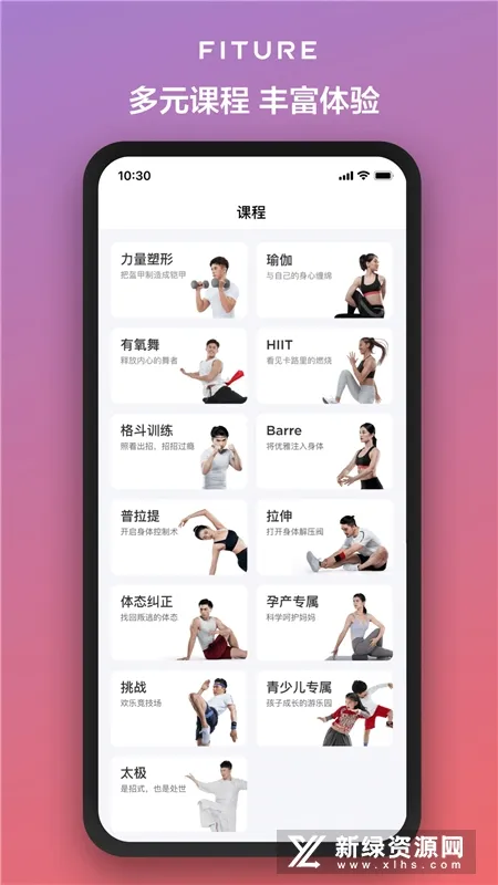 FITURE�����ֻ���v3.55.0 �ֻ���