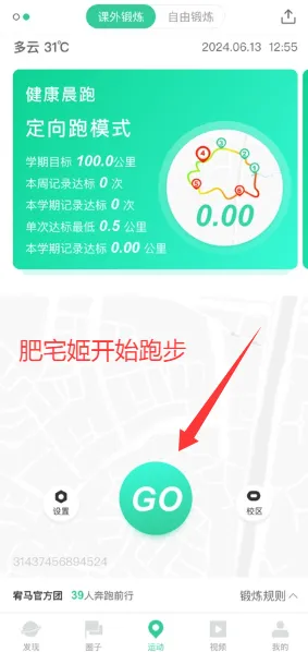 ����˶�2026���ذ�װv2.5.9 �ٷ���