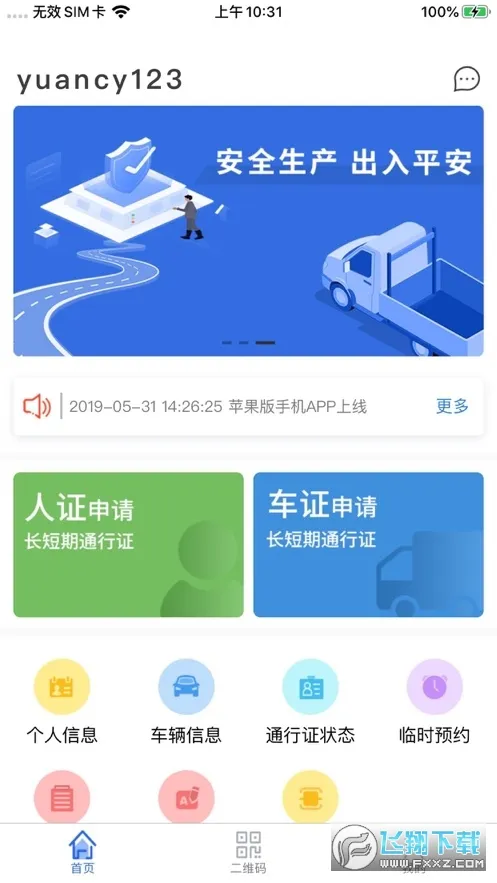 �ǻ��˳�(�˳�����ƽ̨)v1.0.13 ��Ѱ�