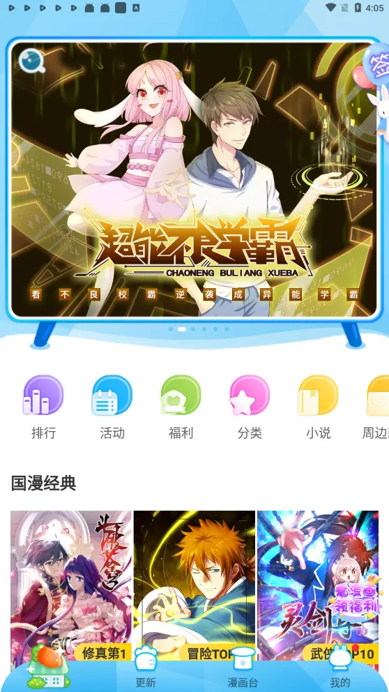 ����̨(��ѿ�����)v3.5.2 �ֻ���