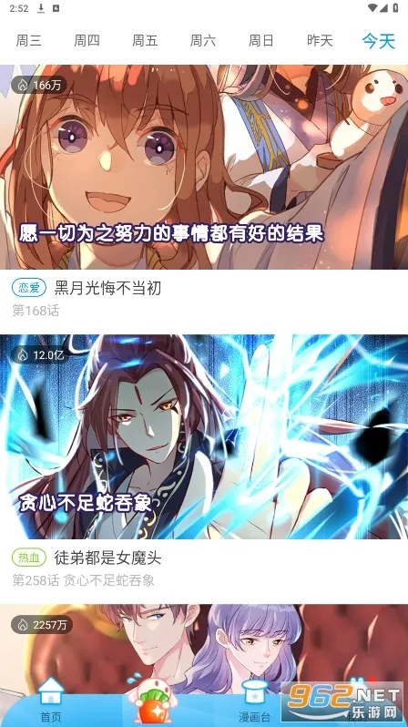 ����̨(��ѿ�����)v3.5.2 �ֻ���