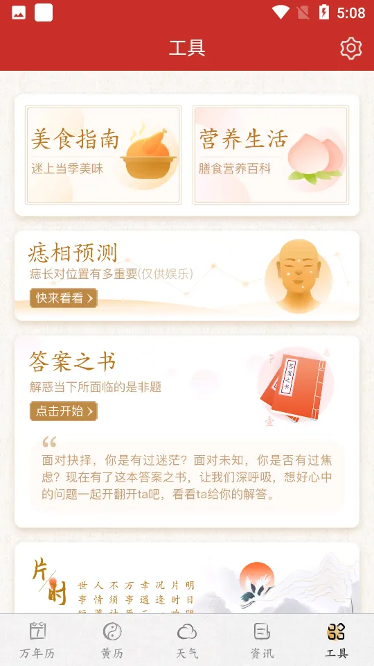ī��������(������������)v2.6.60 ��׿��