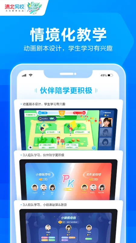 �山��У��׿���ֻ���v1.6.4 �ٷ���