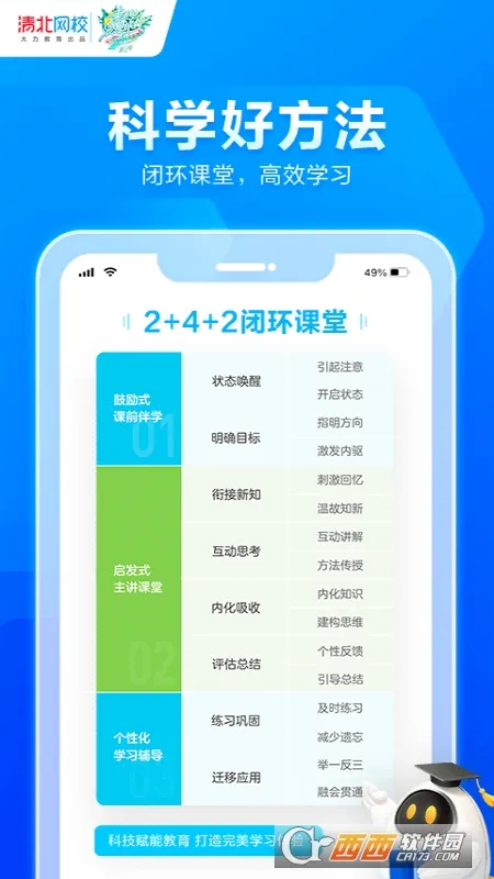 �山��У��׿���ֻ���v1.6.4 �ٷ���