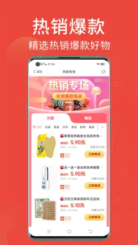 ʡ�㻨(ʡǮ����ƽ̨)v1.9.1 ��׿��