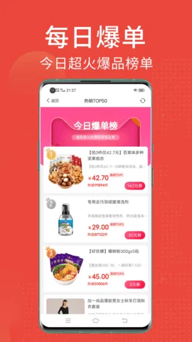 ʡ�㻨(ʡǮ����ƽ̨)v1.9.1 ��׿��