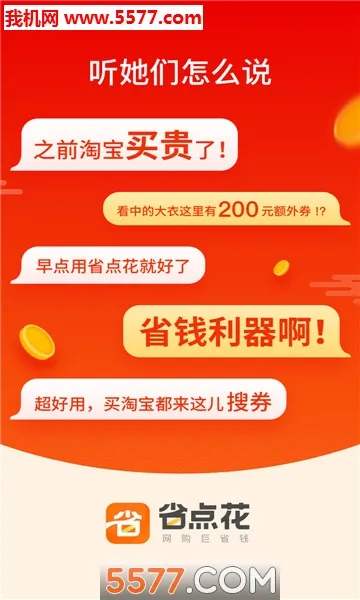 ʡ�㻨(ʡǮ����ƽ̨)v1.9.1 ��׿��