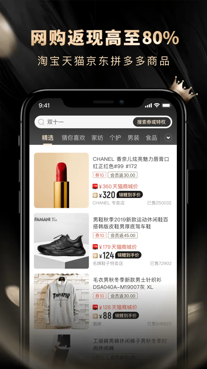 ʡ�㻨(ʡǮ����ƽ̨)v1.9.1 ��׿��