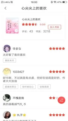 ����С˵(����С˵�Ķ�)v1.3.2 ��Ѱ�