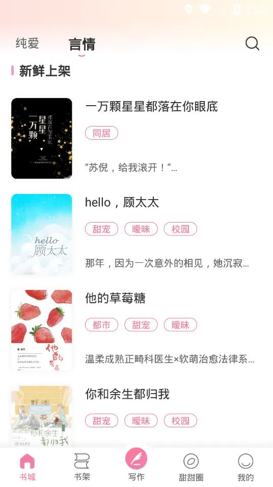 ����С˵(����С˵�Ķ�)v1.3.2 ��Ѱ�