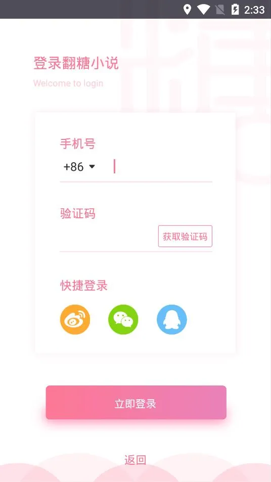 ����С˵(����С˵�Ķ�)v1.3.2 ��Ѱ�