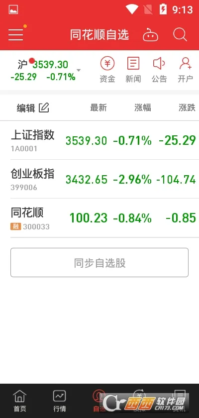 ͬ��˳ģ�⳴��2025�ٷ����°汾v9.88.00 �ٷ���