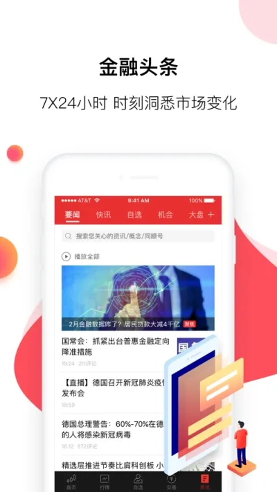 ͬ��˳ģ�⳴��2025�ٷ����°汾v9.88.00 �ٷ���