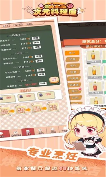��Ԫ������2025����v1.3.8 ��׿��