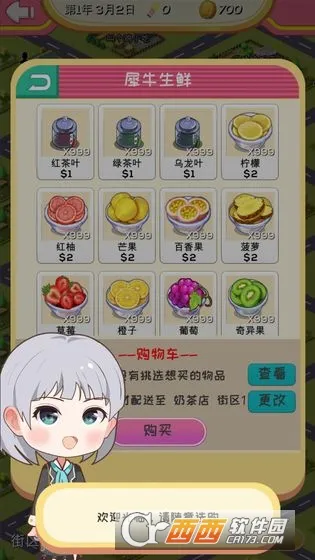 ��Ԫ������2025����v1.3.8 ��׿��