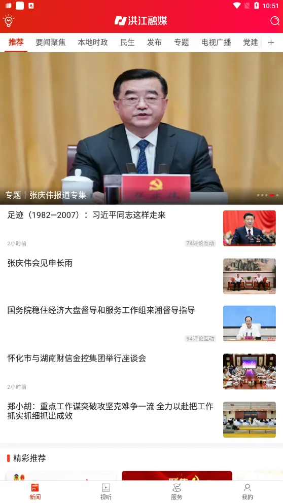 �齭��ý2025�ٷ����°汾