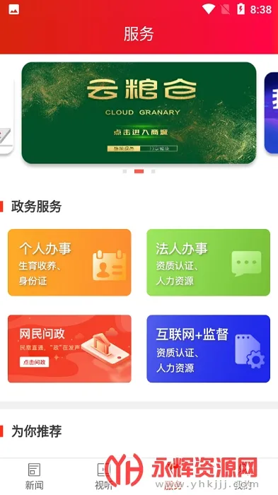 �齭��ý2025�ٷ����°汾v1.0 �ٷ���