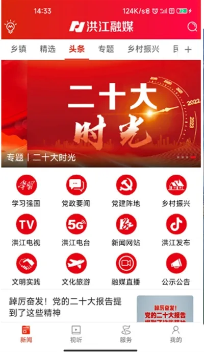�齭��ý2025�ٷ����°汾
