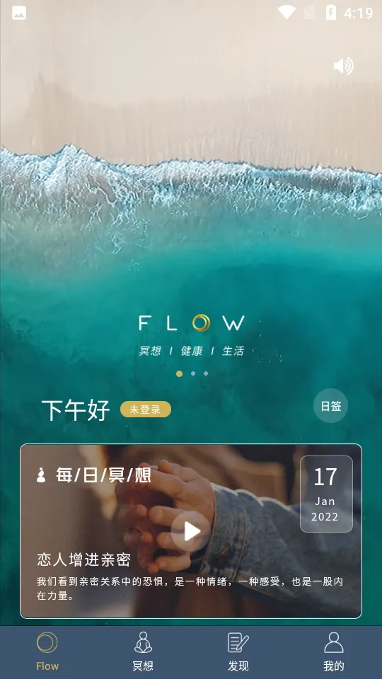 FLOWڤ�������ֻ���v26.03.19 �ֻ���