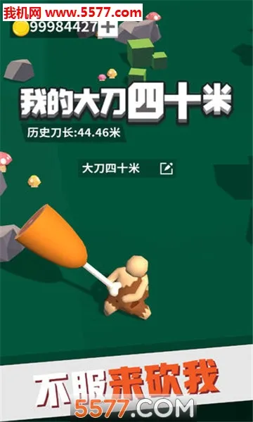 �ҵĴ���ʮ��(�󵶶�ս��Ϸ)v2.3.2 ��Ѱ�