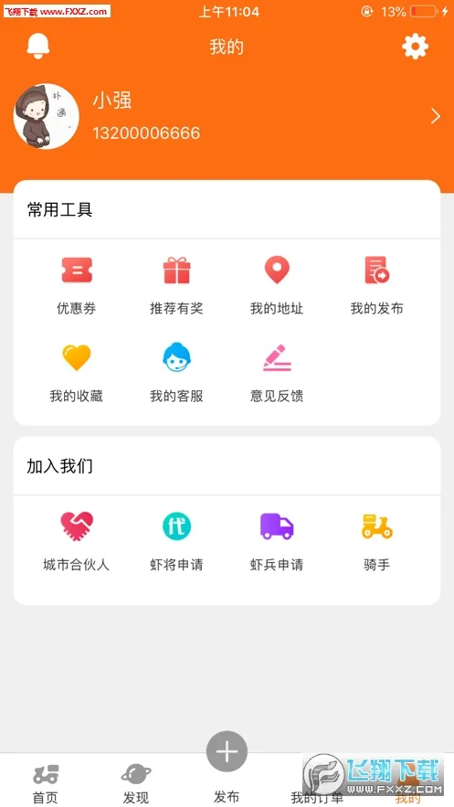 УϺ2026�ٷ�����v2.8.4 �ٷ���