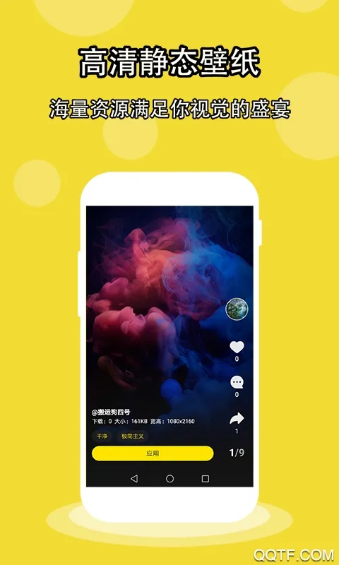 ���ֽ(��ֽ����Ӧ��)v1.5.2 �ֻ���