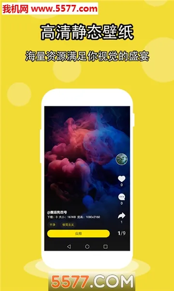 ���ֽ(��ֽ����Ӧ��)v1.5.2 �ֻ���
