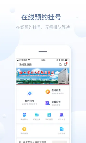 ���ݽ���ͨ(���Ͼ�ҽ����)v5.13.11 �ٷ���