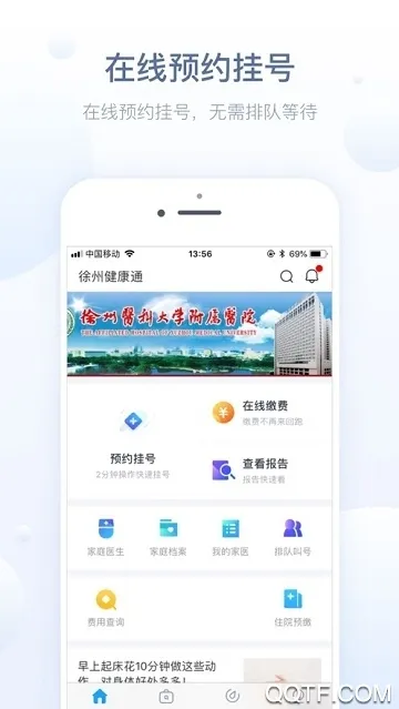 ���ݽ���ͨ(���Ͼ�ҽ����)v5.13.11 �ٷ���