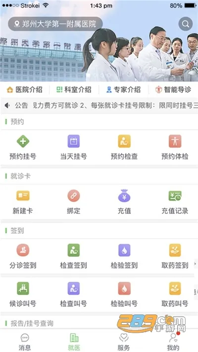 ֣��һ��Ժ����ҽԺ(����ҽ�Ʒ���)v1.0.25 ��׿��