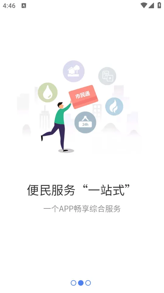 Ȫ��������������ֻ���v2.0.9 �ֻ���