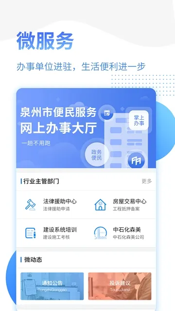Ȫ��������������ֻ���v2.0.9 �ֻ���