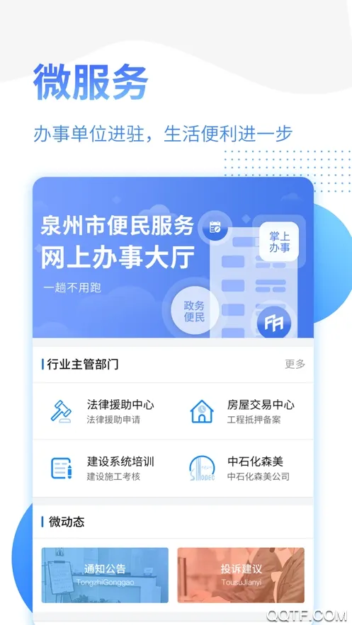 Ȫ��������������ֻ���v2.0.9 �ֻ���