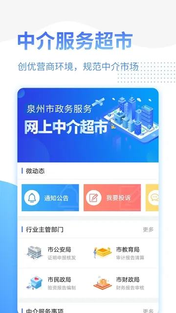 Ȫ��������������ֻ���v2.0.9 �ֻ���