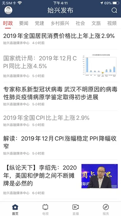 ʼ�˷���2025���°汾v1.0.4 ��Ѱ�
