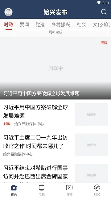 ʼ�˷���2025���°汾