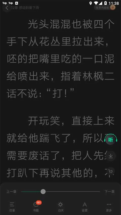 ������С˵2025���°汾