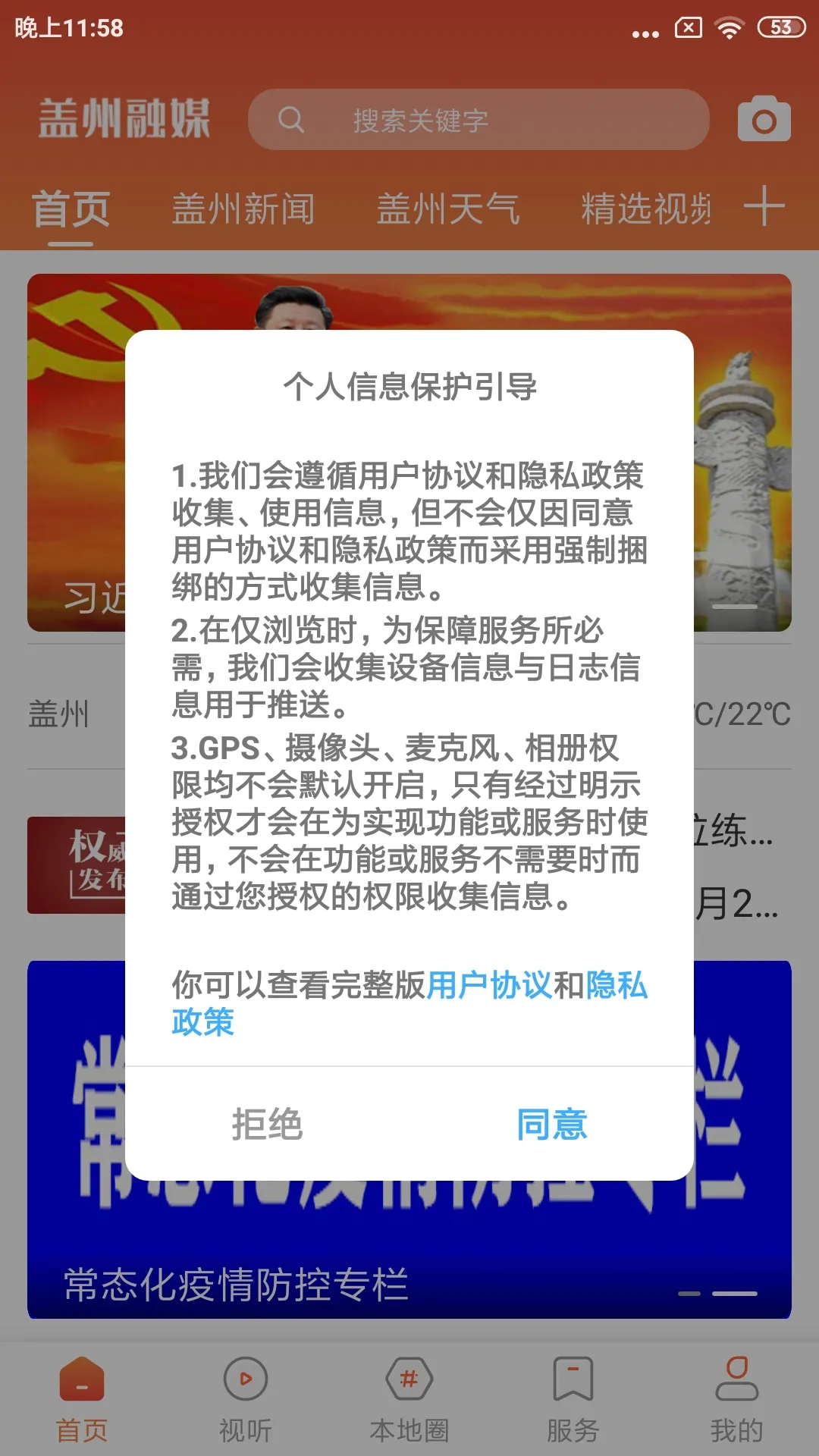 ������ý2025�ٷ�����v3.0.2 ��׿��
