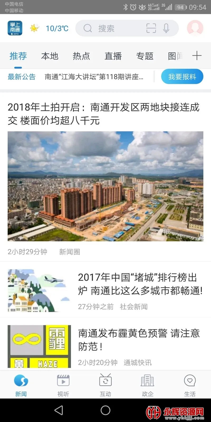 ������ͨ2025���ذ�װ