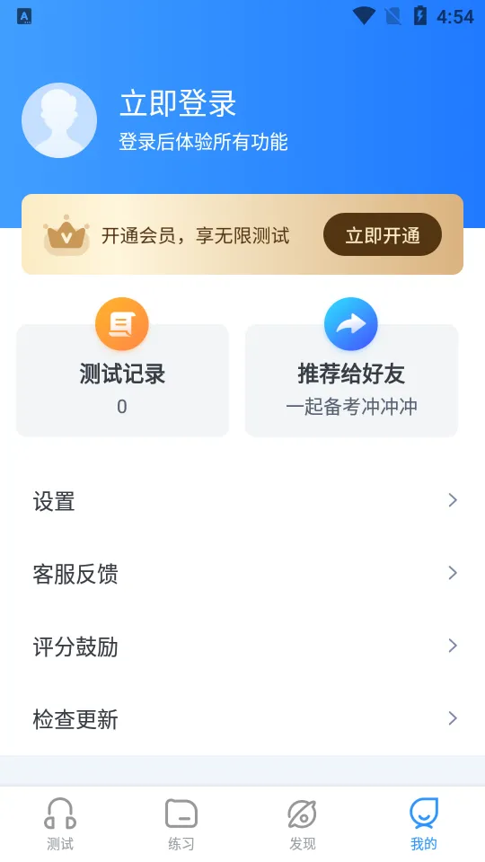 ��ͨ���Կ���(��ͨ������)v1.0.2 �ֻ���