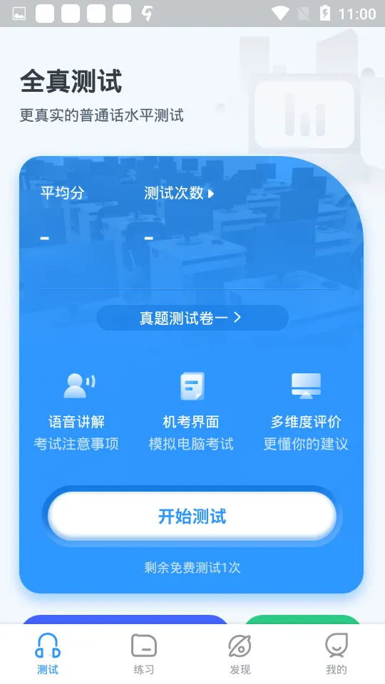 ��ͨ���Կ���(��ͨ������)v1.0.2 �ֻ���