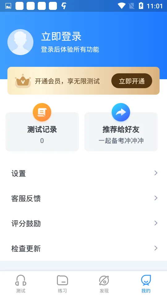 ��ͨ���Կ���(��ͨ������)v1.0.2 �ֻ���