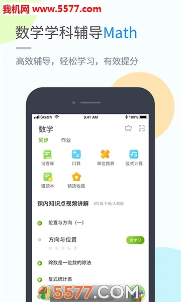 ������ѧ�����ֻ���v3.2.0 ��׿��