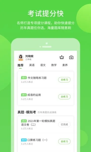 ������ѧ�����ֻ���v3.2.0 ��׿��