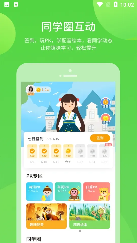 ������ѧ�����ֻ���v3.2.0 ��׿��