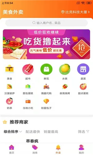 ����ͬ��2025�ٷ����°汾